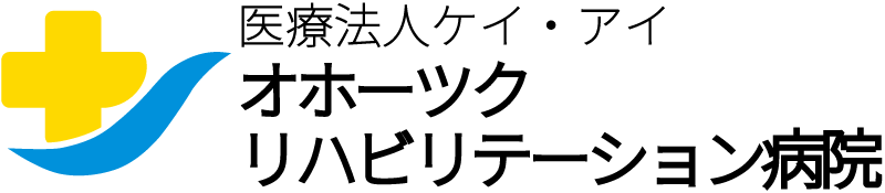 医療法人ケイ・アイオホーシク海病院